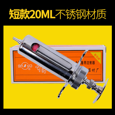 Dispositivo de inyección veterinaria de acero inoxidable animal veterinario vacuna jeringa aguja jeringa de cerdo, ganado y ovejas jeringa de metal