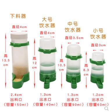 Bird supplies/Automatic bird feeder/dispenser/Bird waterer/water bottle/water tank/cage/bird food/bird accessories
