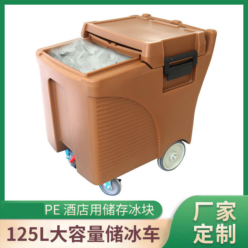 125L large capacity ice storage car hotel bar KTV food grade PE ice storage car wine cold storage ice car