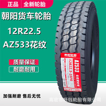 ��ꖒ�܇݆̥ 12R22.5ȫ䓽z���؛܇��܇��܇݆̥AZ533���y