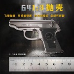 1：3合金模型玩具枪小款64拆卸抛壳钥匙扣金属挂件礼物跨境外贸