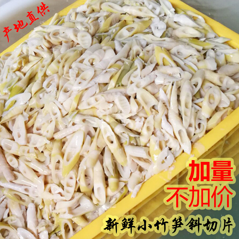 免切小竹笋尖斜切片新鲜野生乐安竹笋餐饮大袋凉拌笋子应季菜