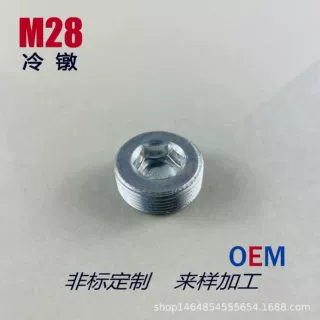 铝合金内六角堵头丝堵螺塞止付螺丝公制细牙M28*1金佳