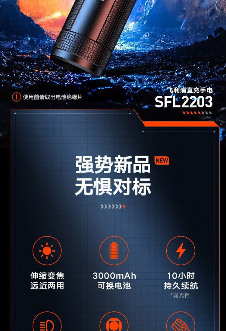 Philips Flashlight Strong Light Long Life SFL2203 Field Outdoor Lighting Rechargeable Battery Emergency