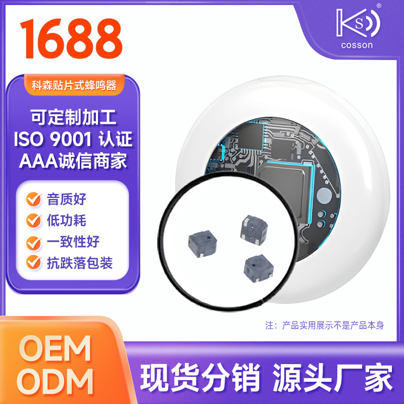 贴片蜂鸣器5020无源电磁式SMDbuzzer报警器源头生产厂家源头工厂