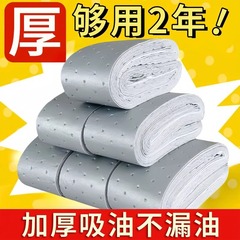 レンジフード油吸油綿条通用厨房厚さ防油シール油槽専用フィルタボックス漏れ防止