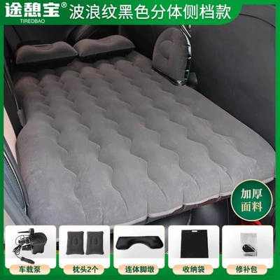 Tuqibao Car Inflatable Bed Travel Mattress Car Rear Seat Sleeping Pad In-car Air Mattress (Vehicle-mounted inflatable bed) - default-item-black-split-type-with-drawers-long-footrest-double-pillow-electric-pump
