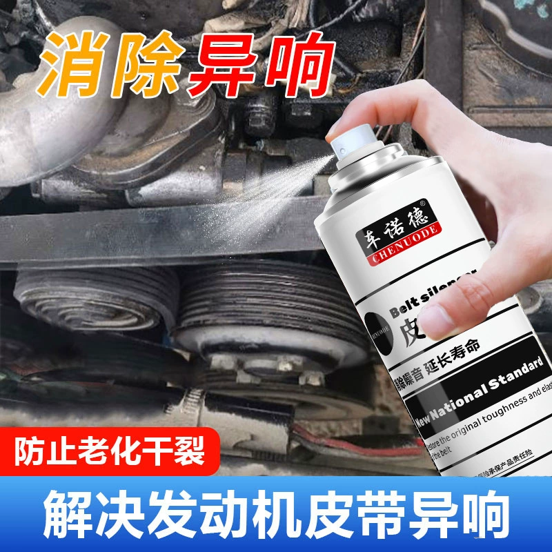 Автонод ремень глушитель автомобильного двигателя ремень глушитель продлевает срок службы