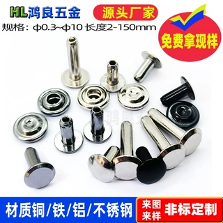 箱包铆钉拉杆箱工具包收尾铜铆钉4.3杆径电泳黑色不锈钢束口钉