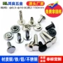 黑色工具包不锈钢铜铆钉