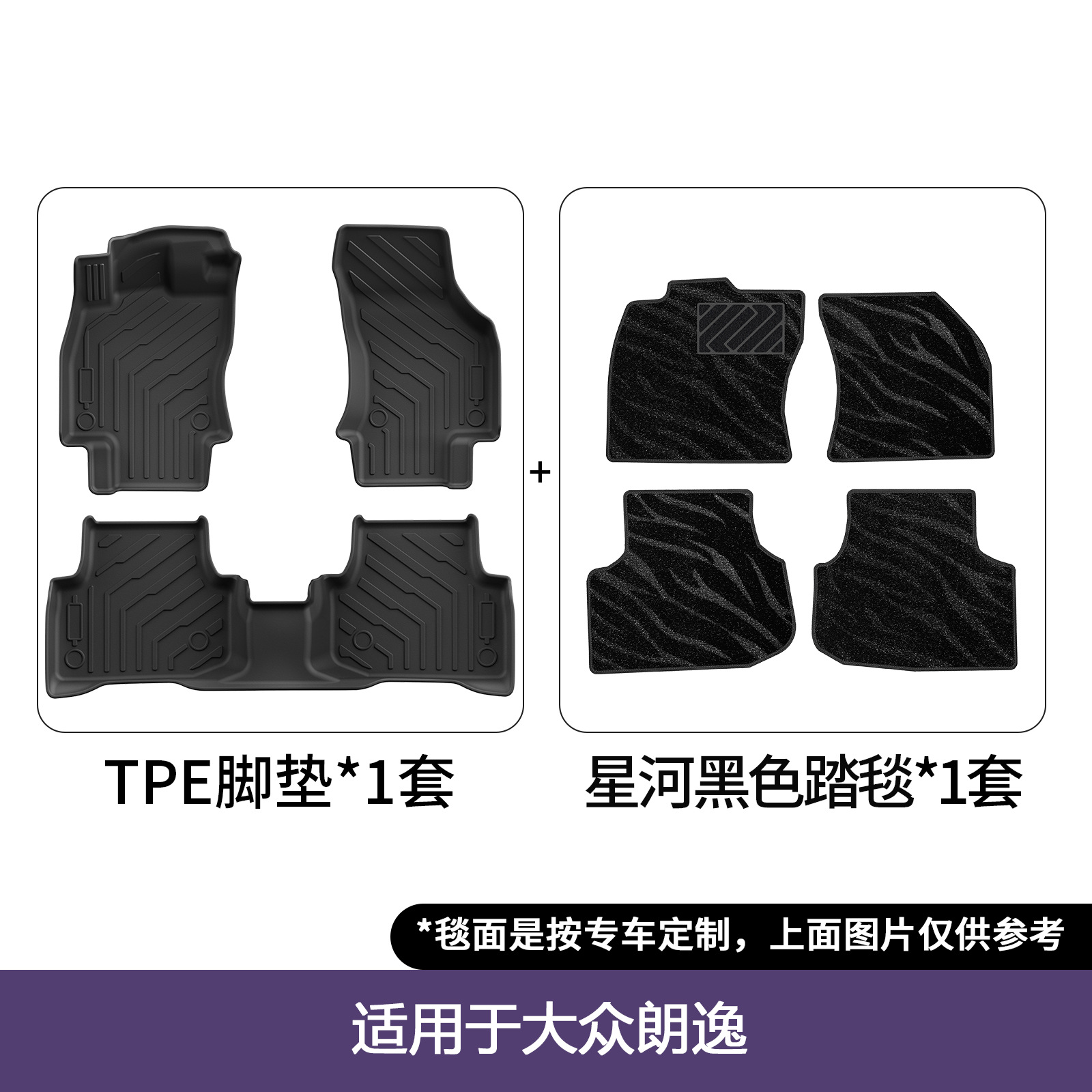 Alfombrillas para Volkswagen Lavida/PLUS, impermeables, resistentes al desgaste, totalmente de TPE, alfombrillas ecológicas para coche, alfombrilla para maletero, venta al por mayor