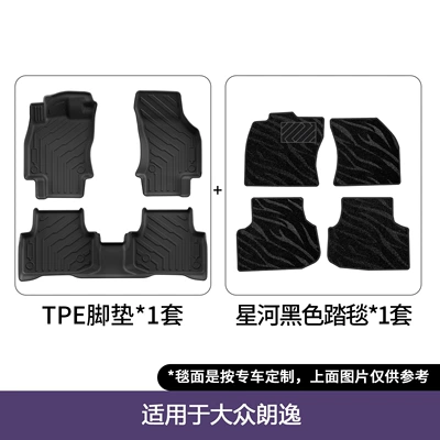 Trunk Mat Wholesale, Modelə uyğun ayaqaltı - 18-25-volkswagen-lavidaplus-double-layer-floor-mats-galaxy-blanket