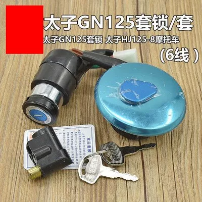 Motorcycle Prince Gn125 Set Lock 6-Wire Motorcycle Lock - gn125-6-wire-full-car-lock
