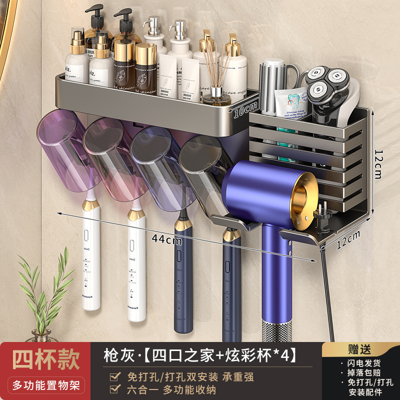 Toothbrush holder for 4 people with cup (double-use with hole punching and no need for nails)