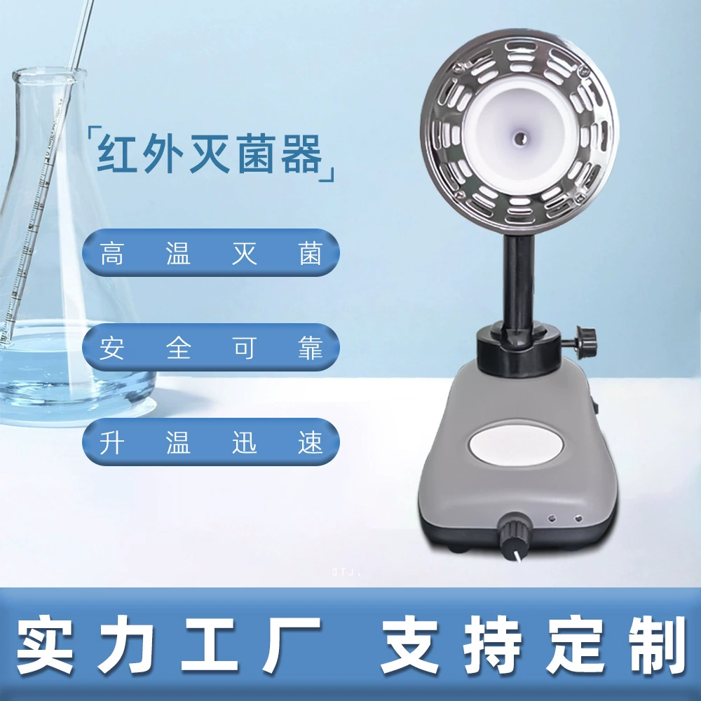 Лабораторный Инфракрасный стерилизатор для вакцинации Кольцо Быстрый автоклав, 110v
