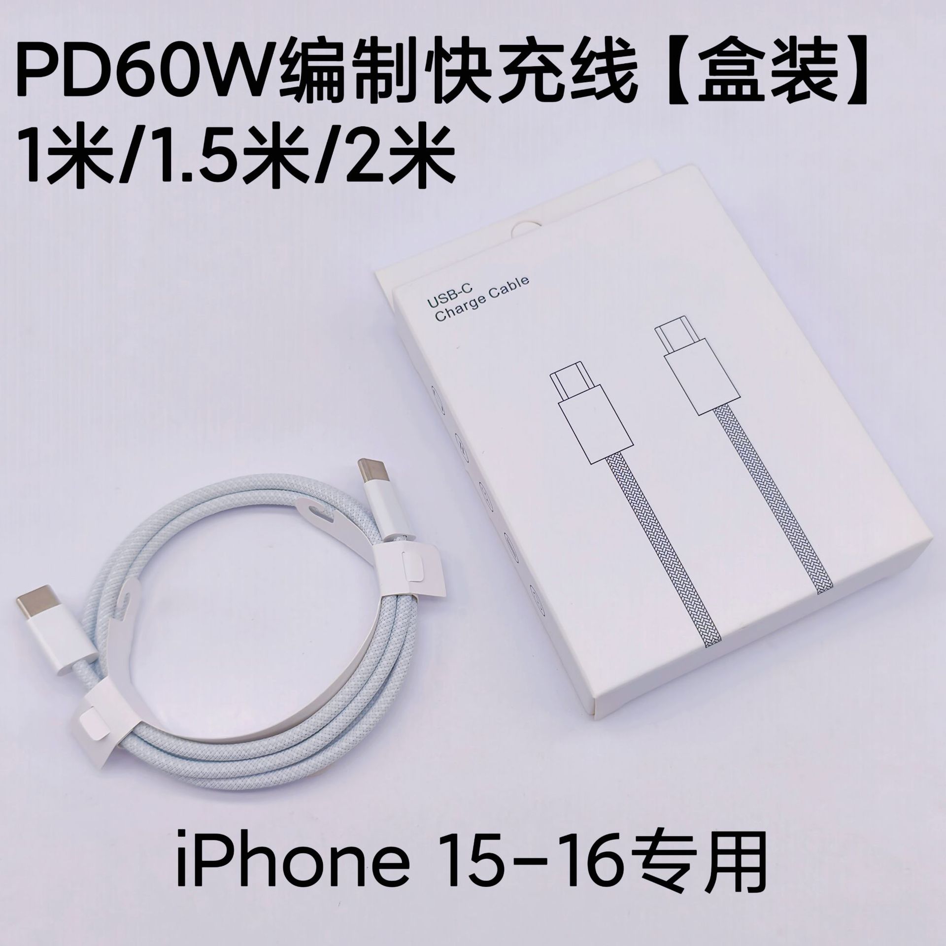 Adecuado para Apple 16 cable de carga iPhone 15 teléfono móvil coche línea de carga rápida cable de datos usb pantalla de proyección de carplay