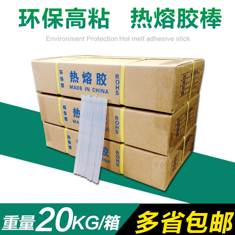 高粘半透明白色熔胶条 7/11MM整箱批发超粘手工热融胶枪热熔胶棒