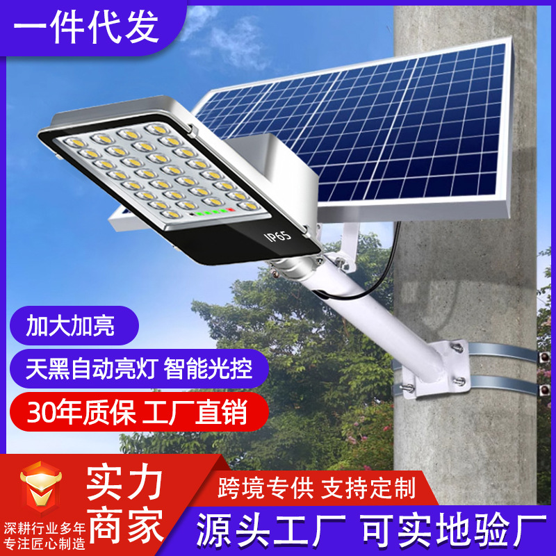 太阳能照明灯家用户外庭院灯防水超亮太阳灯农村大门口太阳能路灯