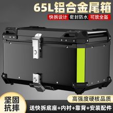 裂行uhr150摩托车尾箱铝合金福颖巧格i踏板电动车铃木uy125后备箱