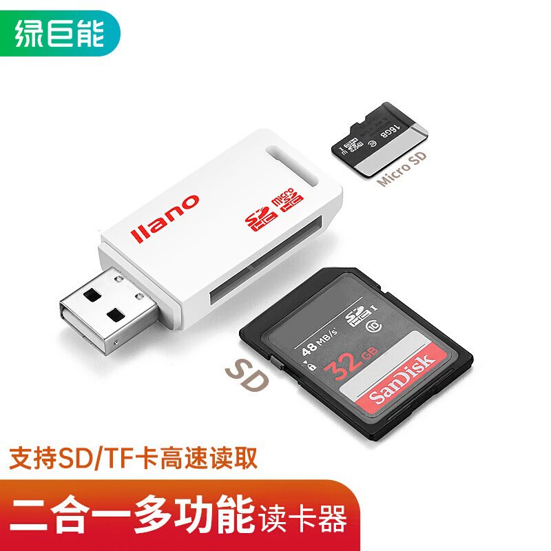 Льянно Зеленый Гигант TF/Микро SD двухвекторный USB высокоскоростной картридер