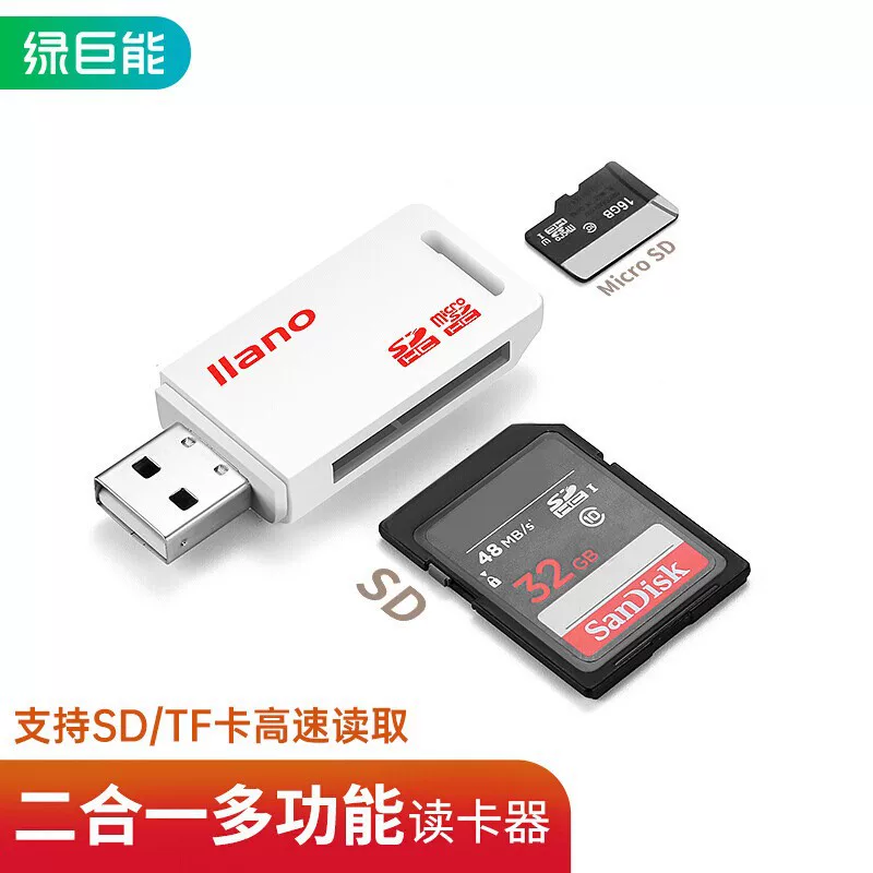 Льянно Зеленый Гигант TF/Микро SD двухвекторный USB высокоскоростной картридер