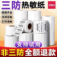 ���������ǩ��������ǩֽ���ɽ���ӡֽ�����ɫ����ר������