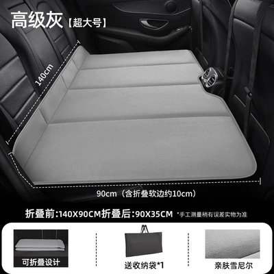 Other Automotive Interior Supplies, Rear Seat Travel Bed Car - high-grade-gray-extra-large-size-14090cm
