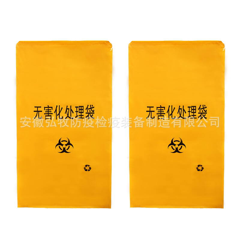 1米加厚环保可降解动物尸体袋小动物猪鸡鸭狗尸体袋无害化处理袋