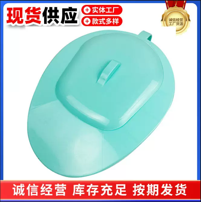 厂家批发量大便器接尿盆手持便盆家用带盖残疾人护理医用便携式
