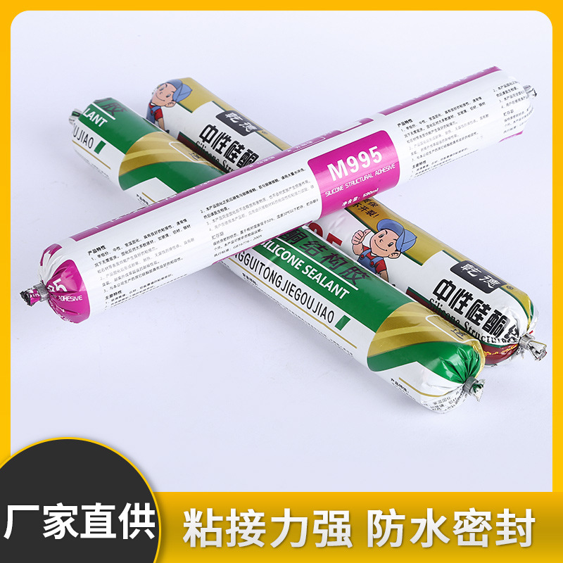厂家批发供应中性硅酮结构胶集成墙板门窗粘接室内胶耐候胶结构胶