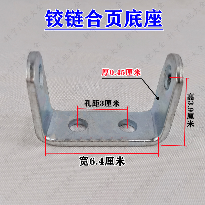 Bisagra para camión, bisagra galvanizada para contenedor, cerradura, remolque de camión de caja, bisagra de soldadura para puerta de caja de camión refrigerado
