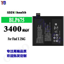 适用于OPPO全新BLP675手机充电池Find X 256G耐用3400mah批发外贸