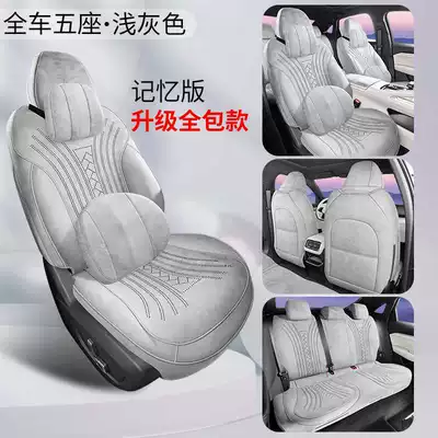 26 Types of Geely Xingrui Special Modelə uyğun (Original) oturacaq örtükləri - light-gray-memory-version-remarks