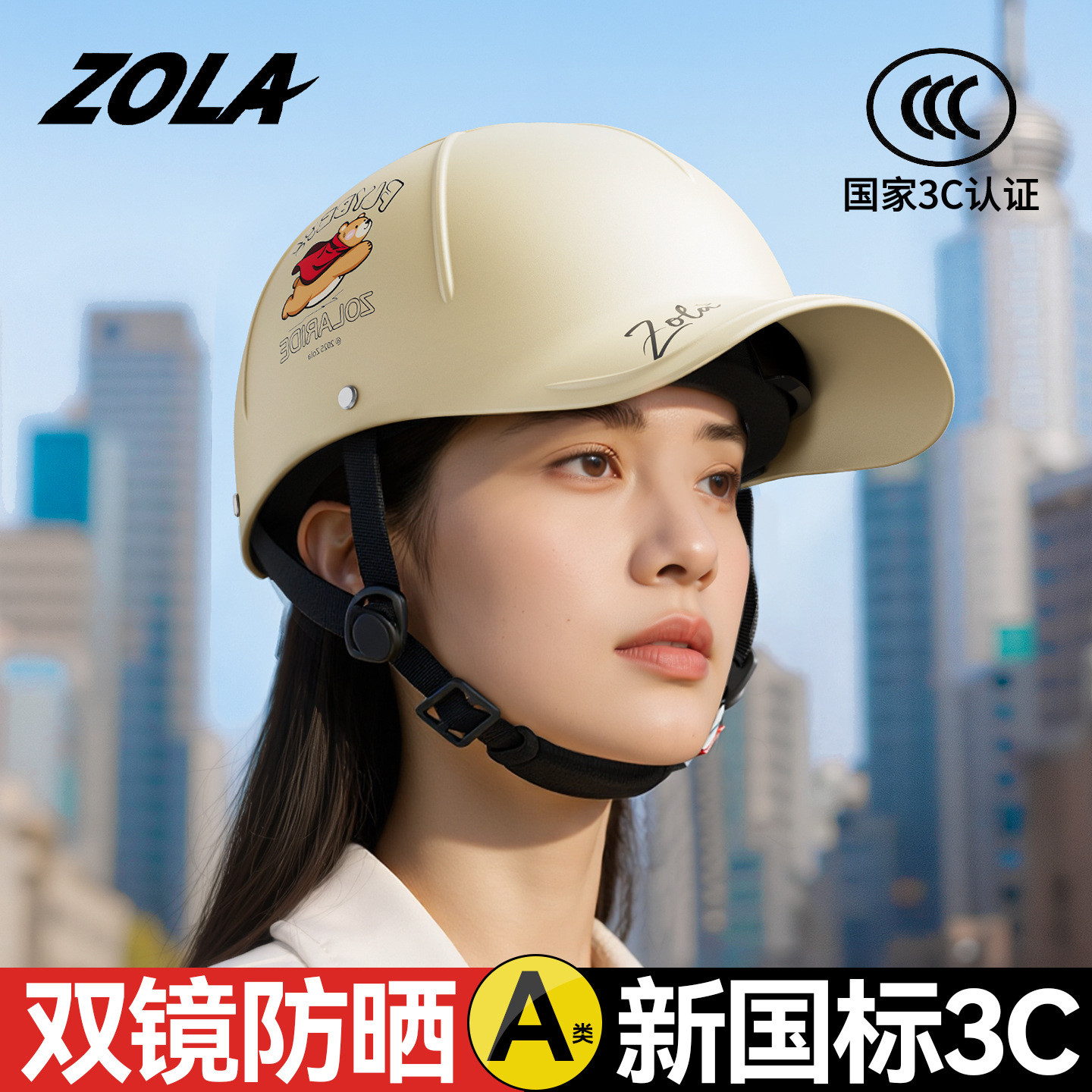 3C认证电动摩托车头盔男女士防晒半盔新国标四季透气轻便电瓶车