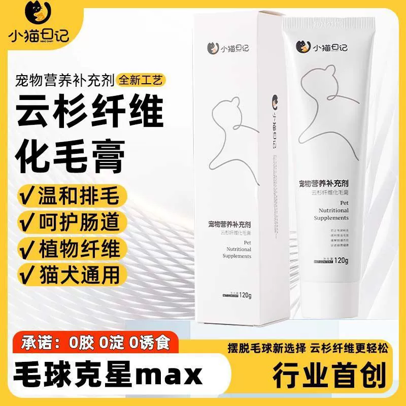 Крем для удаления волос для кошек, специальные таблетки с витаминами для котят из елового волокна, питательный крем для удаления кошачьей шерсти и красоты шерсти для собак