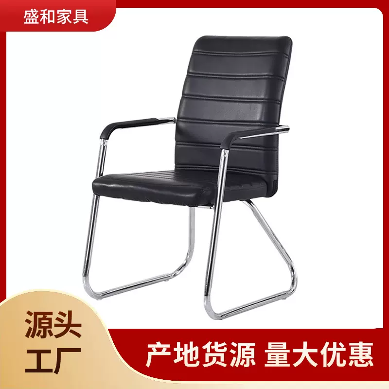厂家批发简约办公家具办公椅子电脑椅会议椅麻将椅洽谈椅皮革椅子