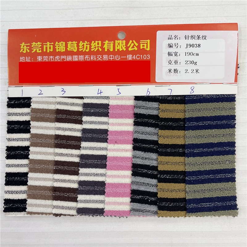 230g毛巾布条纹针织提花布 条纹衬衫T恤时装面料 弹力条纹提花布