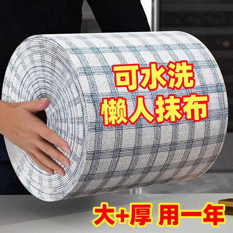 Lazy Rag Wet and Dry Household Cleaning Kitchen Paper Bamboo Fiber Disposable Dishwashing Cloth Absorbs Water and Does Not Stick to Oil