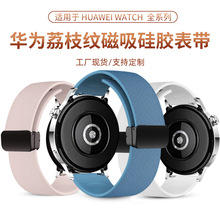 适用于平头WATCH系列手表表带纯色荔枝纹磁吸搭扣硅胶手表腕带