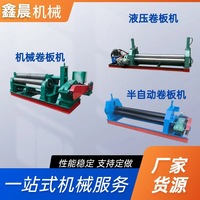 卷板机液压卷圆机三辊卷板机滚圆机机械卷圆机全自动卷筒机电动