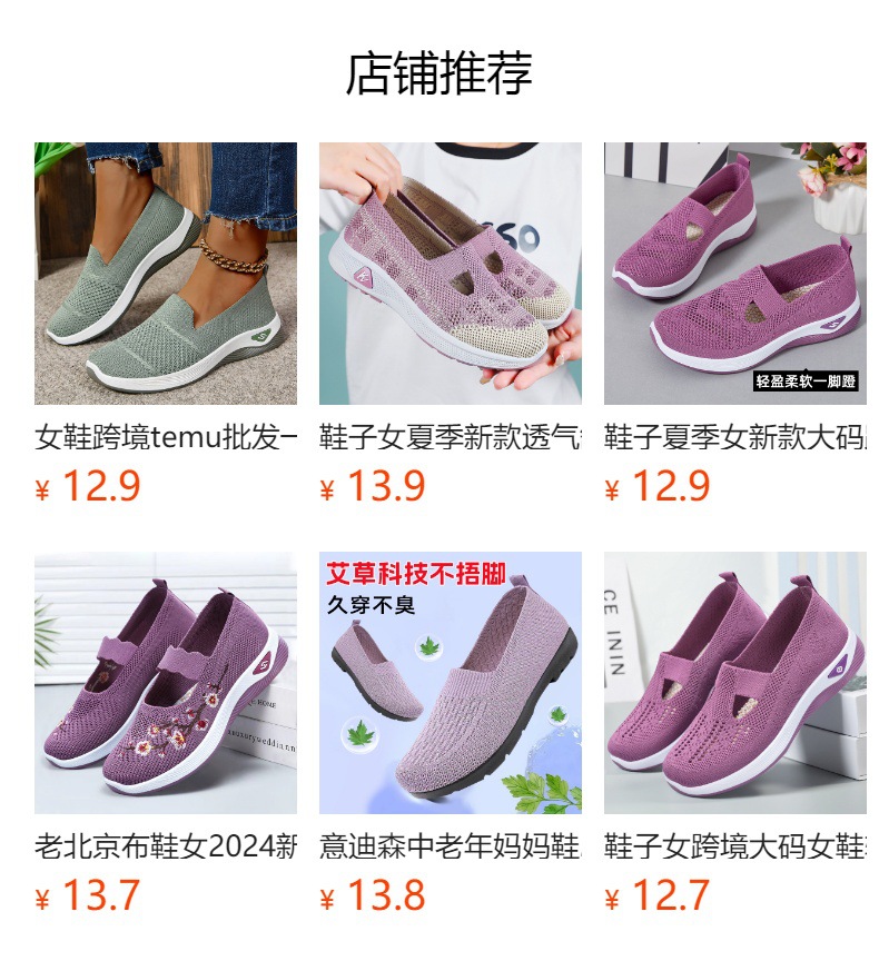 预览状态下无法点击,发布后,可点击跳转到对应的商品页面
