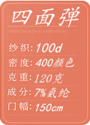 四面弹副本_副本