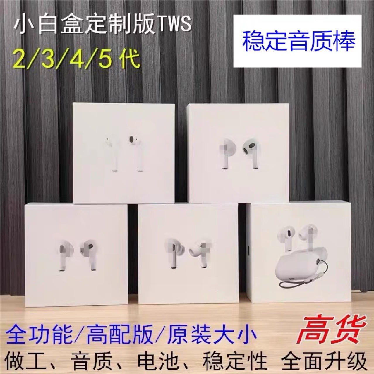 Fruta roja de alta calidad TWS versión neutral pequeña caja blanca 2/3/4/5 generación sin pérdida de calidad de sonido binaural auricular Bluetooth inalámbrico