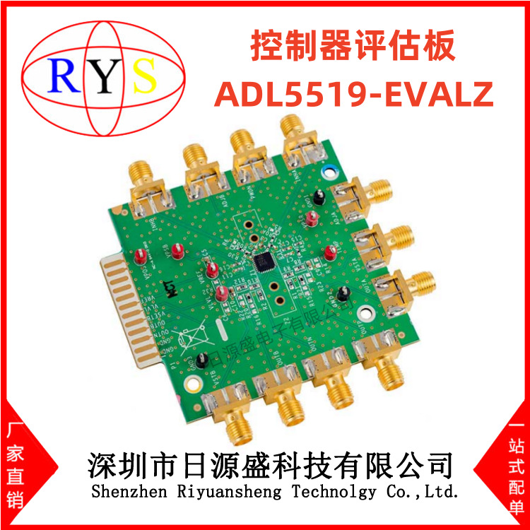 全新原装 ADL5519-EVALZ【EVALUATION BOARD FOR ADL5519】
