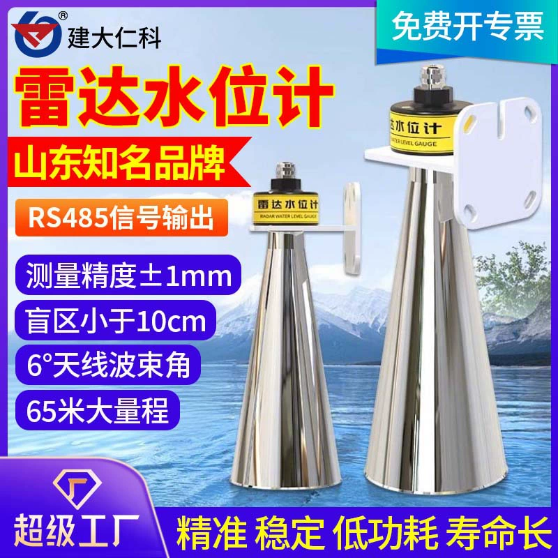Радарный измеритель уровня воды, датчик расхода, встроенный контроллер уровня воды в речном сточной воде, резервуар, радарный измеритель уровня воды