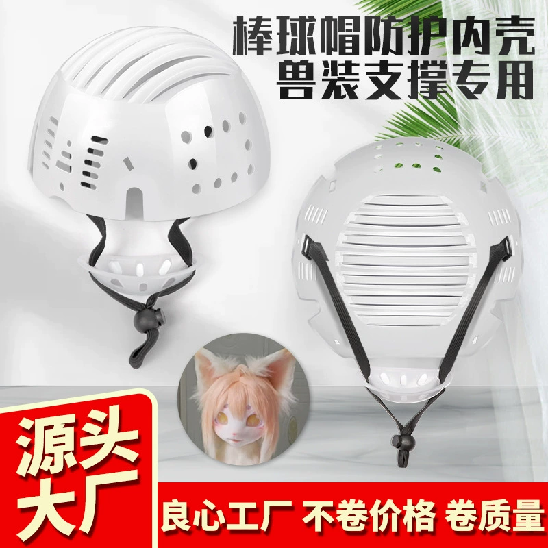 Подкладка PE шлема Подкладка ABS утиный язык бейсболка универсальная мастерская шлем шлем