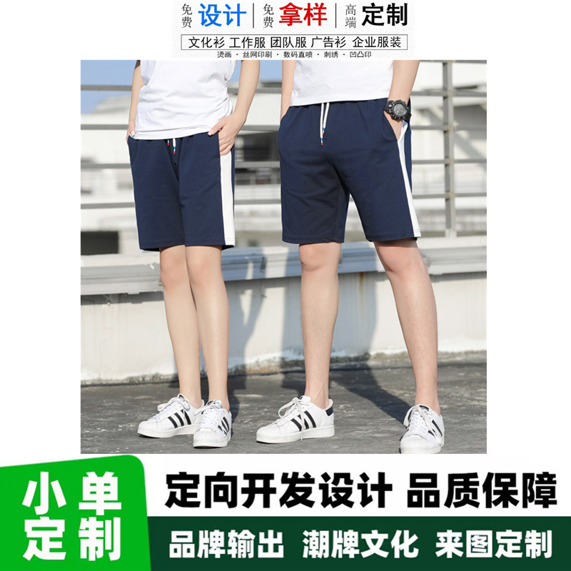加工定制休闲运动短裤男女通勤宽松夏季新款透气跑步透气五分裤子