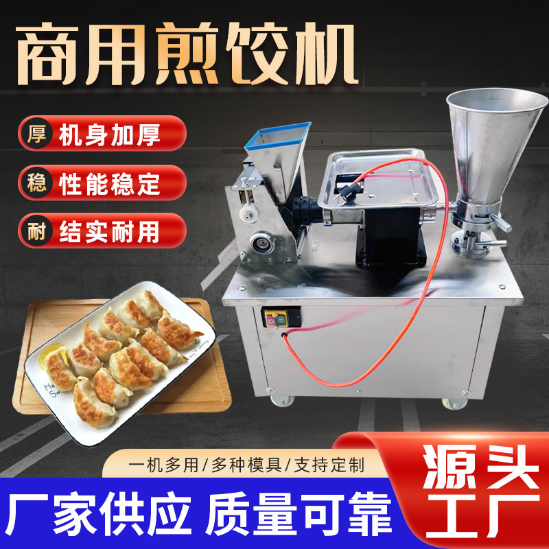 Máquina multifuncional automática de bolinillos de imitación de agua hecha a mano, máquina de bolinillos de acero inoxidable de cafeteria