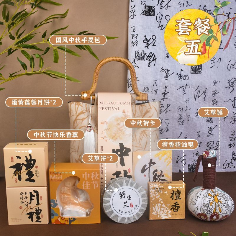 2025中秋节中式国风竹节包高档伴手礼送客户长辈养生礼盒定zhlogo|undefined