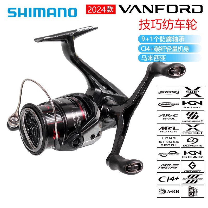 Shimano 24 Wanford Spinning Wheel Vanford Lure Wheel Metal Shallow Line Cup Long-Range Sea Fishing Wheel